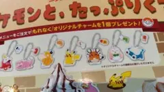 送料無料　ポケモン アクリルキーホルダー セット　コメダ　限定　未開封　1個