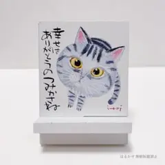 糸井忠晴 木製ミニアート スマホスタンド ネコ●猫（アメリカンショートヘア）