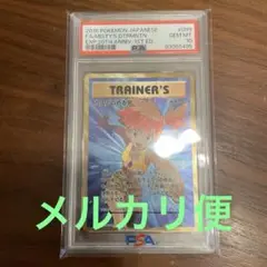 2025年最新】カスミのやる気 sr psa10の人気アイテム - メルカリ