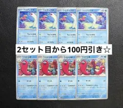ウミトリオ うみほりトンネル LOデッキパーツ 進化ライン各4枚