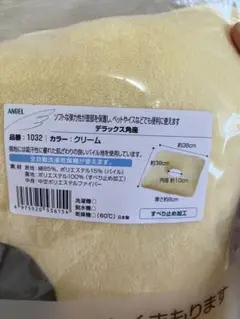 ANGEL フリークッション クリーム