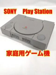 ãçŸåãPlayStation ãã¬ã€ã¹ããŒã·ã§ã³ æ¬äœ FF9ä»ã