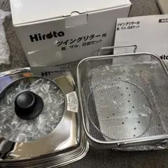 未使用　Hirota Newツイングリラー　グリルパンほか7点セット 未使用 Hirota Newツイングリラー グリルパンほか7点セット