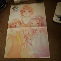 かしまし　両面ポスター#GG