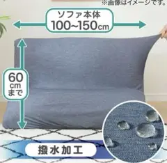 ニトリ ストレッチソファカバー モトル グレー