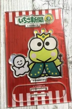 いちご新聞 けろっぴ アクスタ