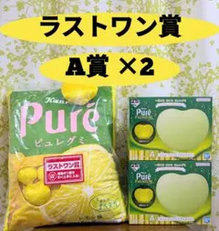 一番くじ カンロ ①ラストワン賞 ピュレグミクッション②A賞 プレミアムライト