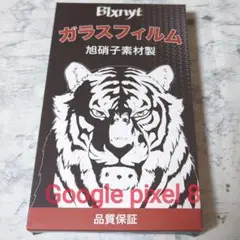 Google Pixel 8 ガラスフィルム(2枚)+カメラフィルム（2枚）