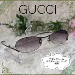 【GUCCI】サングラス☆チタンフレーム グラデーションレンズ
サング…