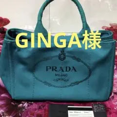 PRADA プラダ カナパ バッグ