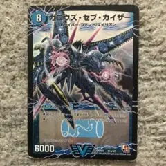 ガロウズセブカイザー