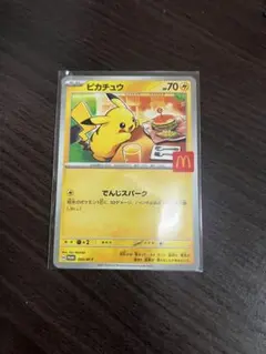 ピカチュウ プロモ マクドナルド ハッピーセット 新品未使用 ポケモンカード