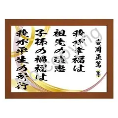 松下幸之助　書　額　素直　非売品 Yahoo!オークション -「松下幸之助 書」の落札相場・落札価格