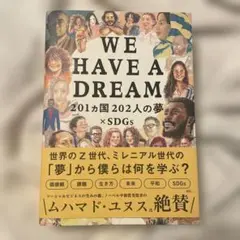 WE HAVE A DREAM 201カ国202人の夢