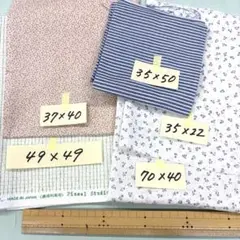 ハギレセット