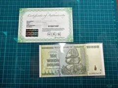 【新品未使用】100兆ジンバブエドル ジンバブエ 100兆 ジンバブエ・ドル 未使用 【証明書付】 | 外国