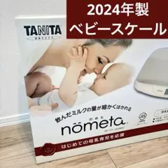 2024年製　タニタ ベビースケール BB-105 nometa　1g単位