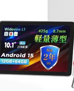 新品　タブレット