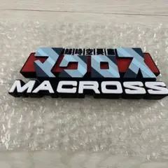 超時空要塞マクロス　ロゴスタンド