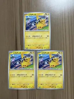 ピカチュウ：ジムイベント PROMO SV-Pプロモカード 197/SV-P