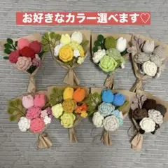 【選べる！】枯れない花　あみぐるみ　毛糸のお花　スワッグ　推し活　誕生日　記念日