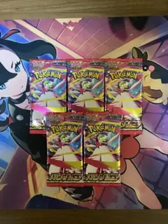ポケモンカード　メガシンフォニア　新品未開封5パックセット