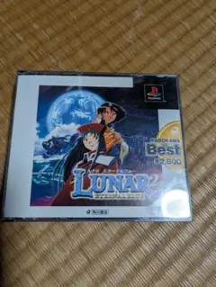 LUNAR2: ETERNAL BLUE (KADOKAWA Best)