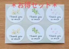 サンキューシール168枚セット＊7種各24枚セット＊ありがとうございましたシール