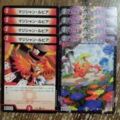 マジシャンルピア　ルピア＆ガナテハ　①