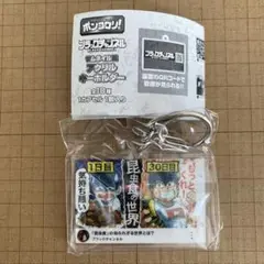 2025年最新】ブラックチャンネル キーホルダーの人気アイテム