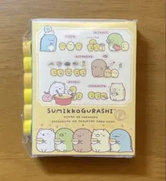 すみっコぐらし　ミニ消しゴム 付き　メモ帳　メモセット