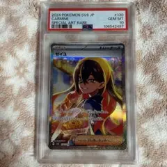 【PSA10】ゼイユ SAR 変幻の仮面