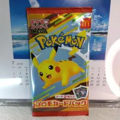 ポケモンカード マックプロモカードパック【1パック】