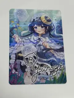 Vtuberウエハース　ゆらぎゆら　サイン入りレアカード　等身　ホロ