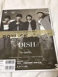 Boys on Stage vol.3