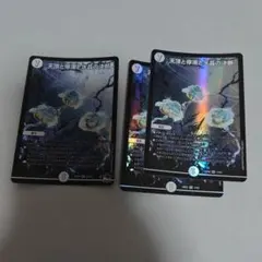 天頂と停滞と水晶の決断　パーフェクトゼニス　3枚　少々傷ありプレイ用
