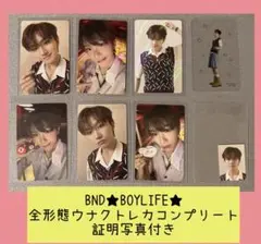 BND⭐︎BOYLIFE⭐︎全形態ウナクトレカコンプリート ⭐︎証明写真付き