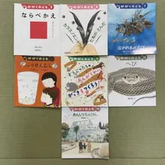 月刊　かがくのとも　まとめ売り