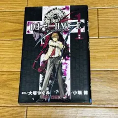 DEATH NOTE 1巻　　デスノート