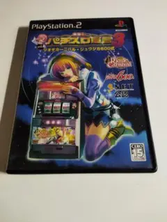 PS2 楽勝！パチスロ宣言3 リオデカーニバル