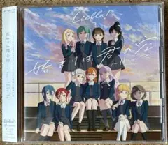 Liella! 始まりは君の空 ～11 Ver.～　特典付き