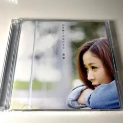 森恵/ 10年後この木の下で初回盤CD＋DVD