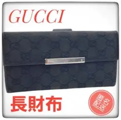 【美品】GUCCI グッチ 長財布 レディース メンズ 匿名配送