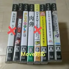 PS3 ソフト7本セット Move対応