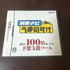 競馬ナビ うまのすけ　DSソフト　美品