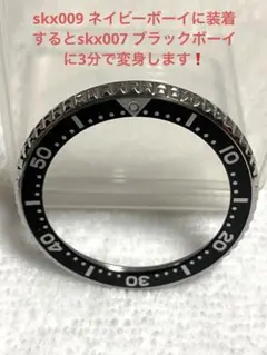 新品純正セイコーダイバーskx007 7s26-0020用ベゼル3点セット