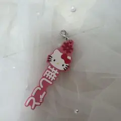 即購入◎ サンリオ ハローキティ キティちゃん ガチャガチャ ストラップ