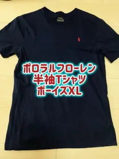 ポロラルフローレン ボーイズ XL 170 半袖Tシャツ ネイビー