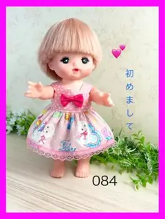 着せやすい❣️ ハンドメイド　084 メルちゃんの服　ソランちゃん　レミンちゃん