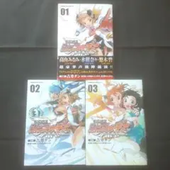 【初版】戦姫絶唱シンフォギア 全3巻